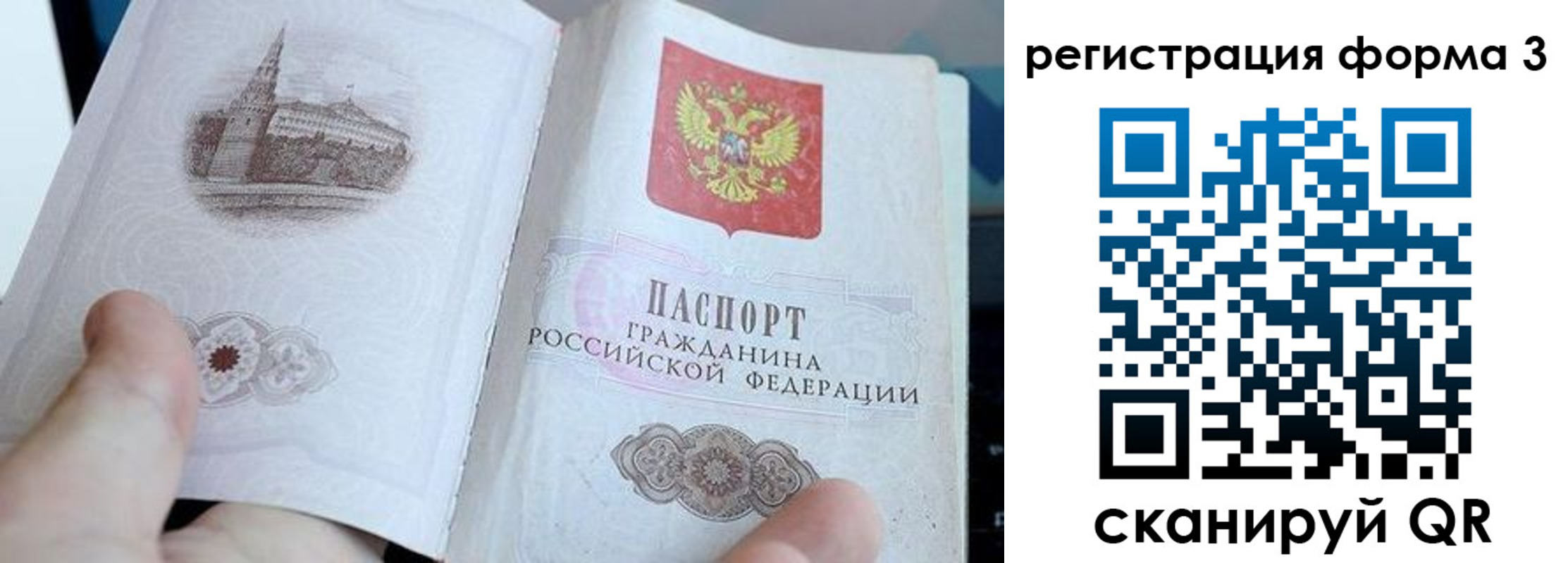 временная регистрация поиск в Чулыме