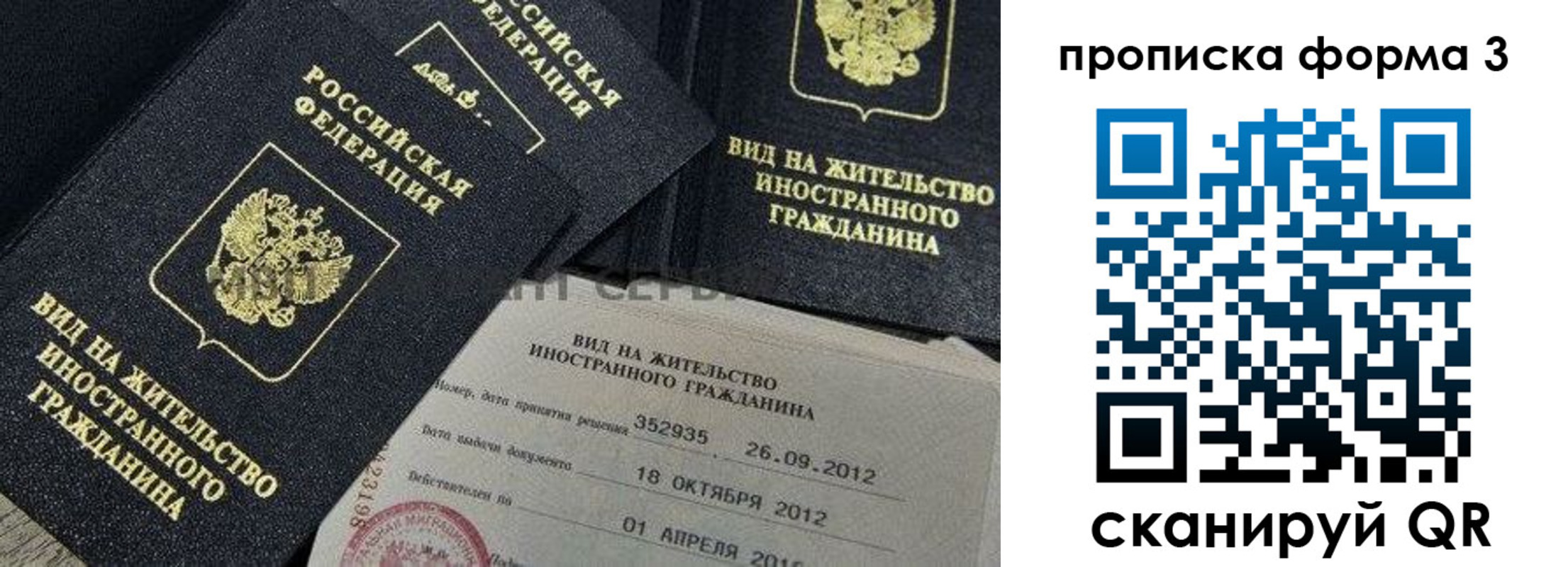 прописка для военкомата в Чулыме