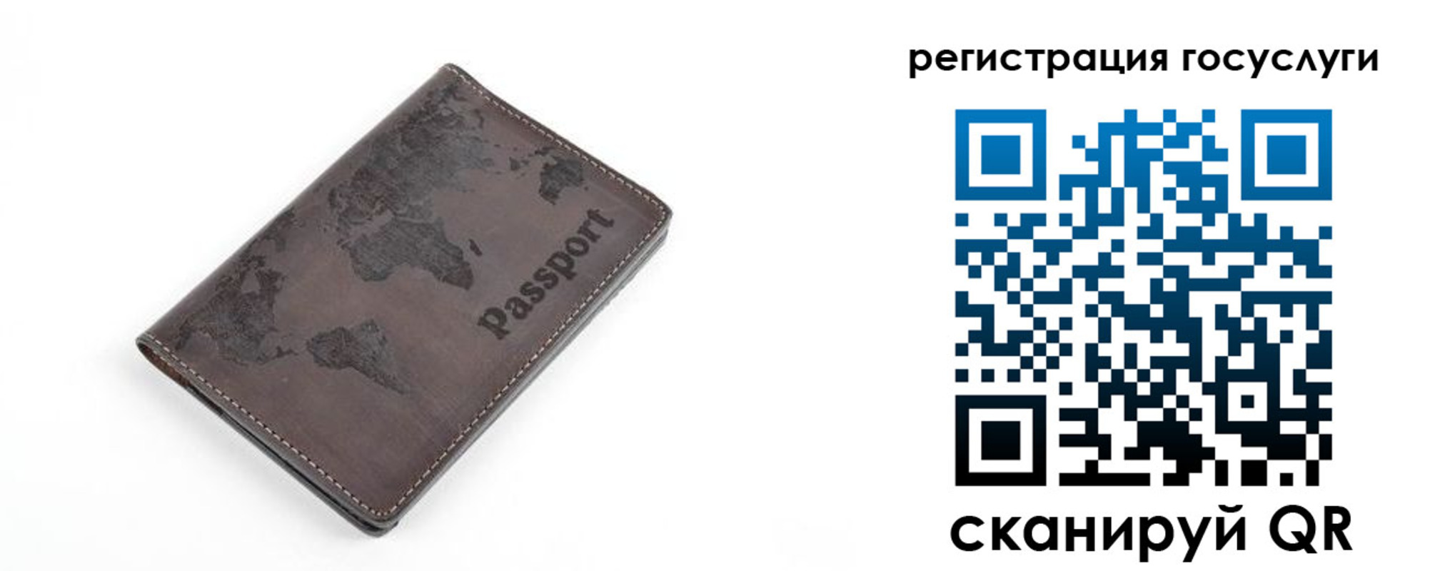 прописка для работы в Чулыме