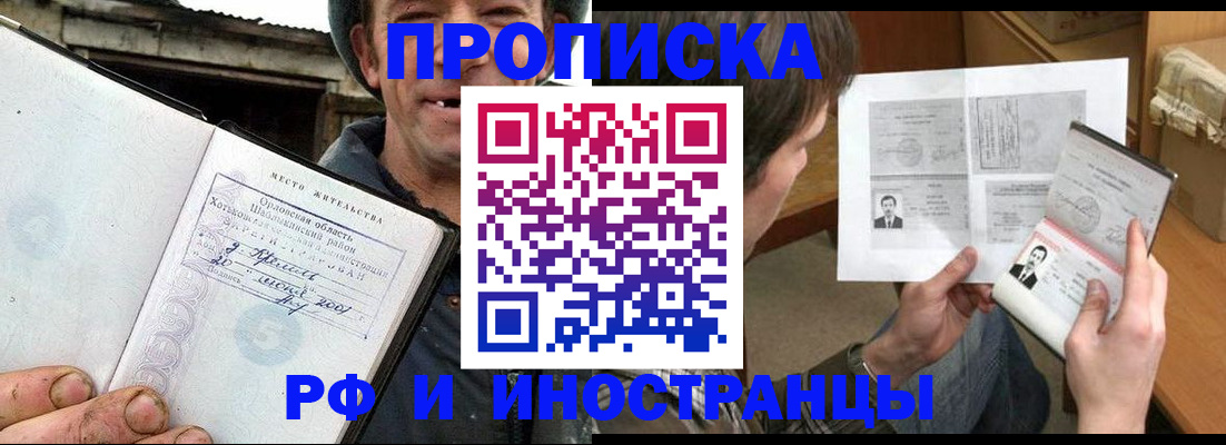 прописка паспорт в Чулыме