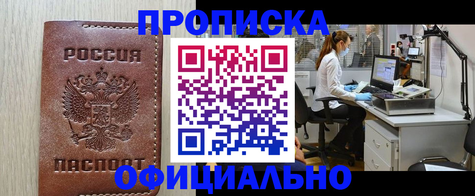 пропишу в квартире в Чулыме