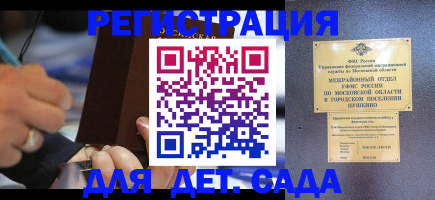 прописка ребенка в Чулыме