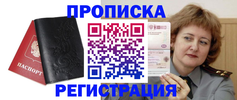 миграционный учет в Чулыме