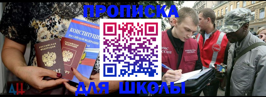 прописка в квартире в Чулыме