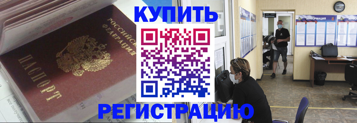 прописка гарантия в Чулыме